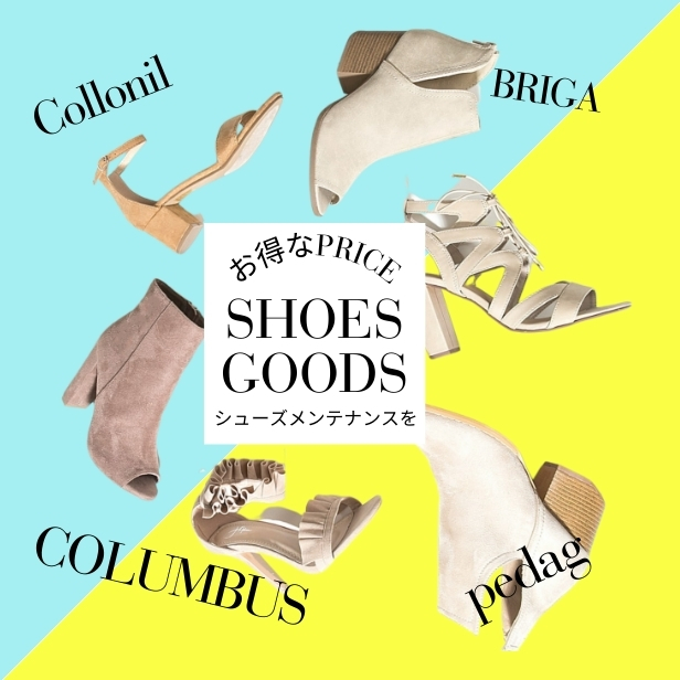 シューズケアの基本と必要な道具10選