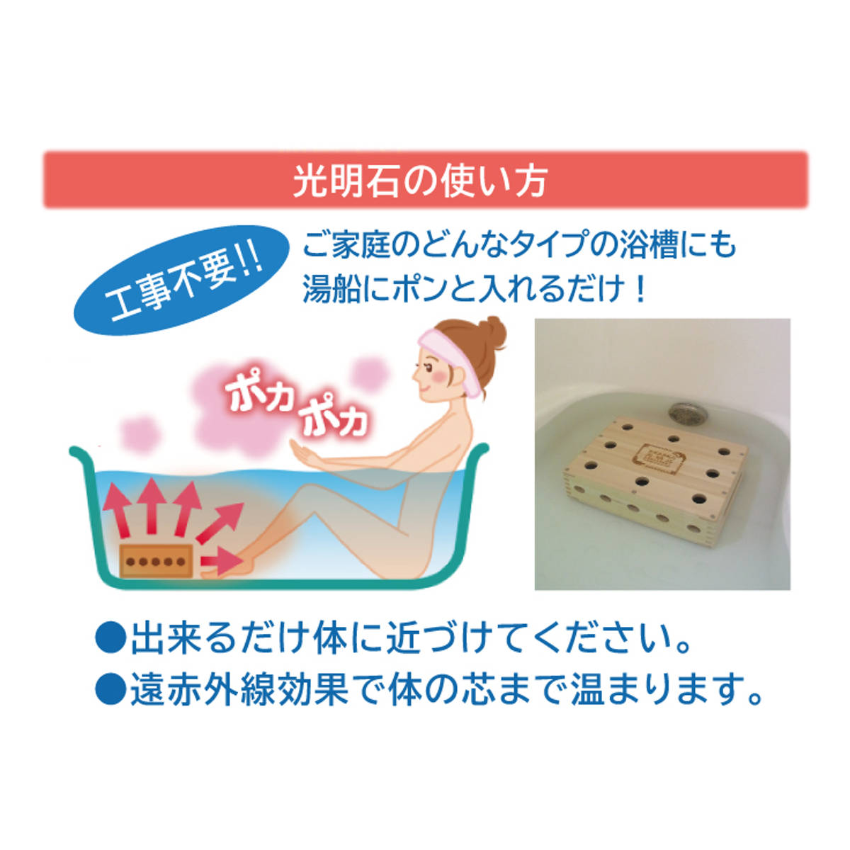 光明石の使い方