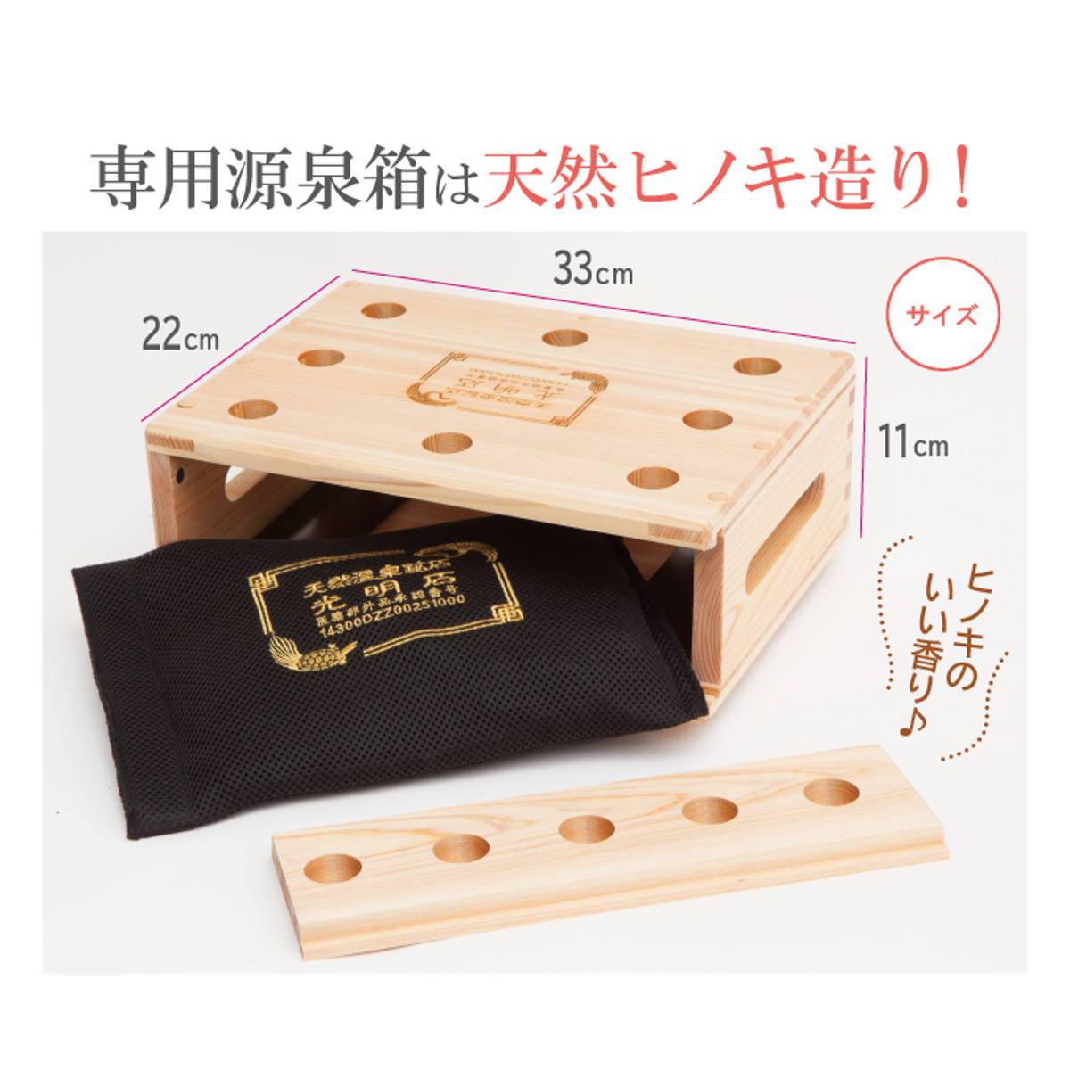 光明石専用源泉箱は天然ヒノキです