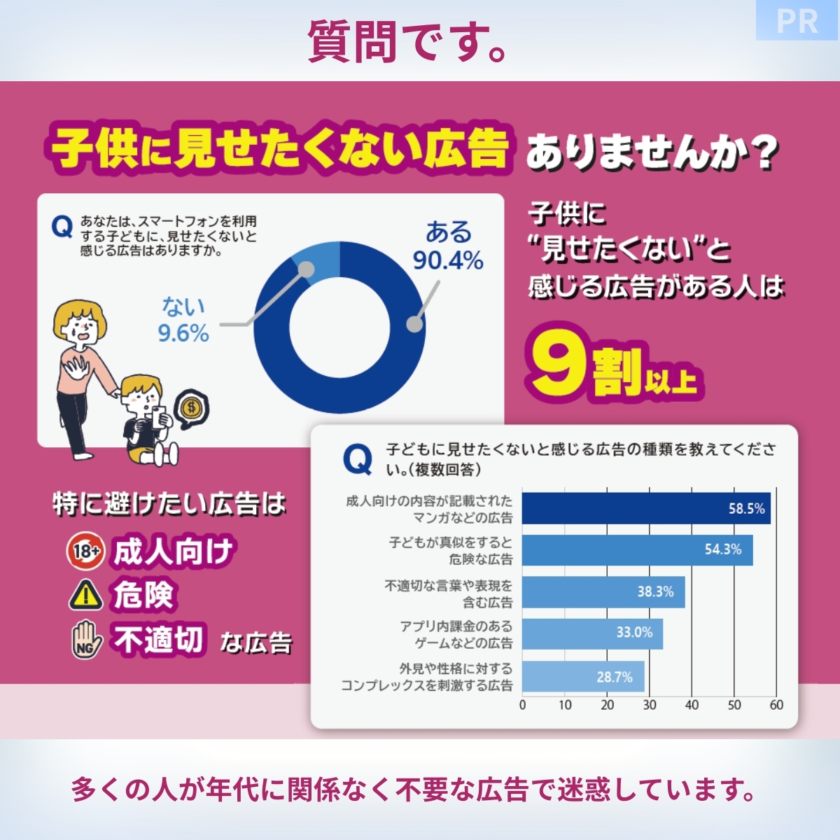 キングソフトの広告ブロックアプリ、アドクリーナー