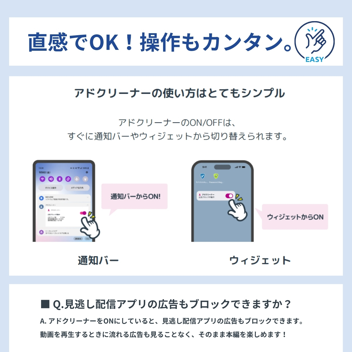 不必要な迷惑広告をブロックして、より快適にインターネットをお楽しみいただけます
