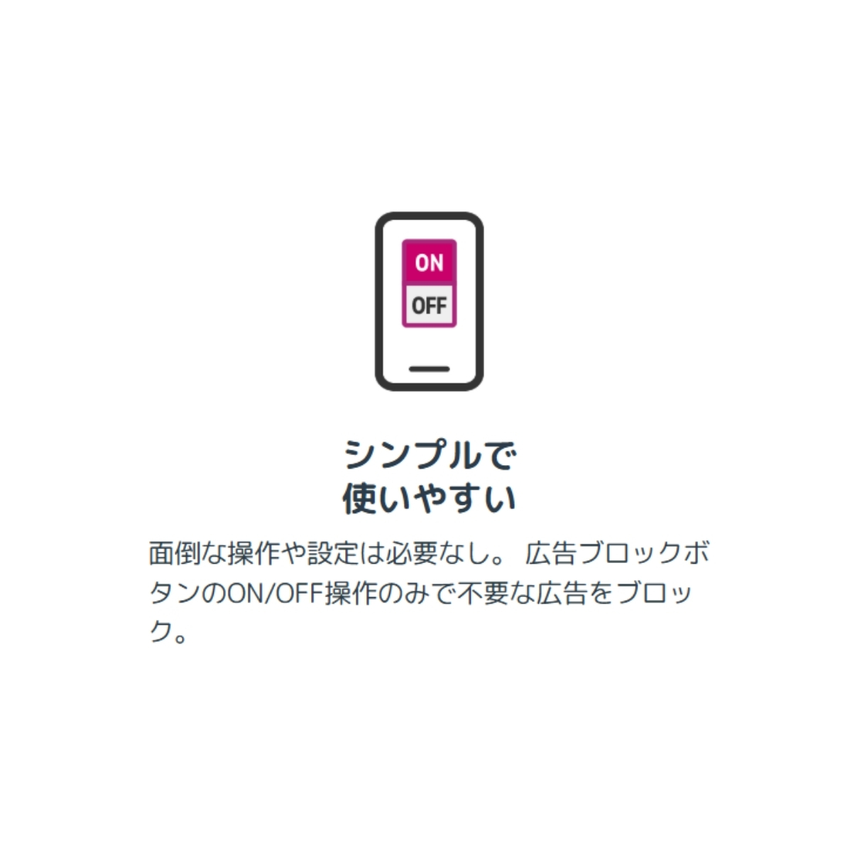 アドクリーナーとはこんなアプリです！