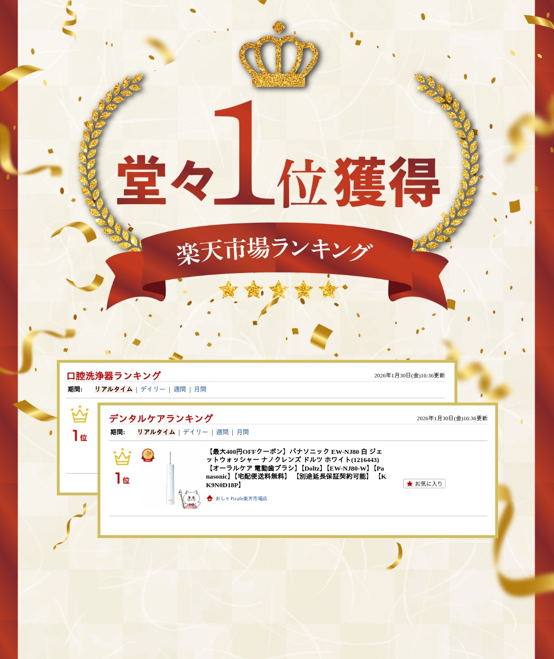 楽天ランキング受賞おしゃれcafe