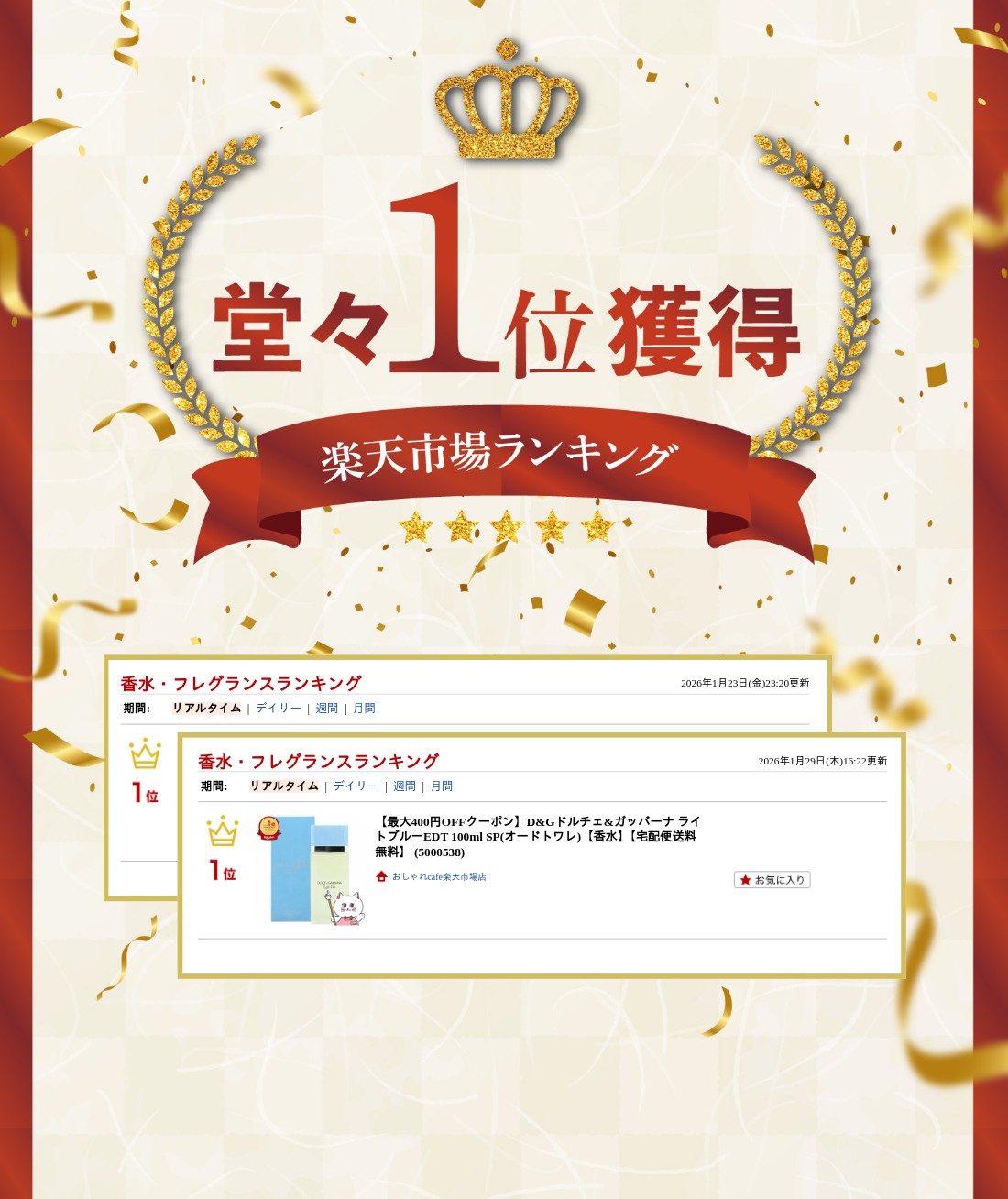 楽天ランキング受賞おしゃれcafe