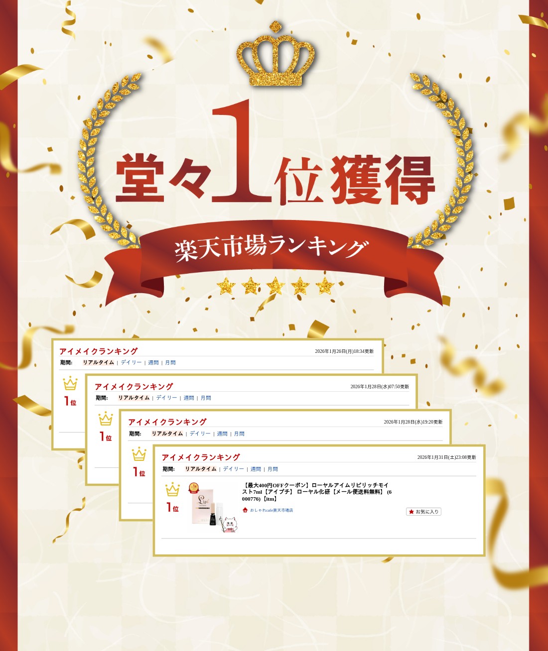 楽天ランキング受賞おしゃれcafe