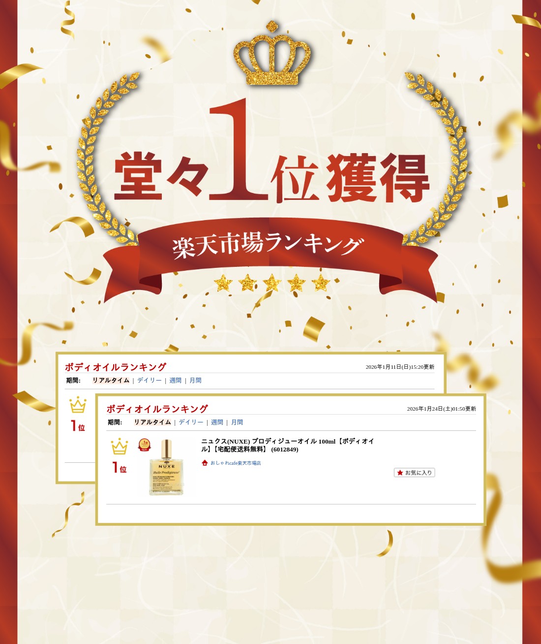 楽天ランキング受賞おしゃれcafe