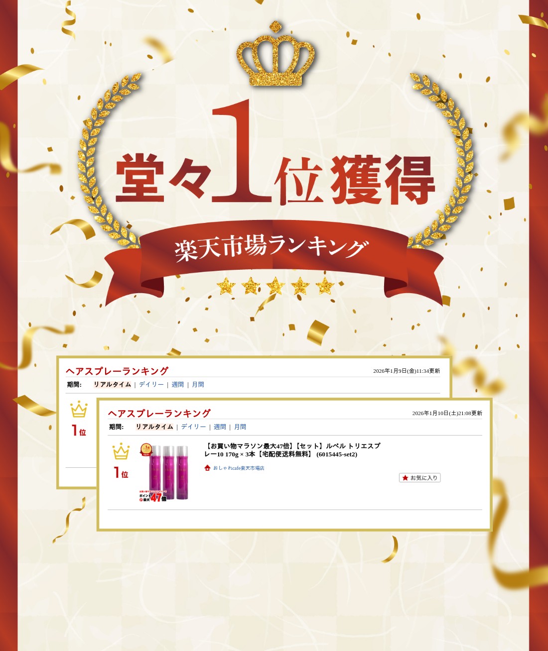 楽天ランキング受賞おしゃれcafe