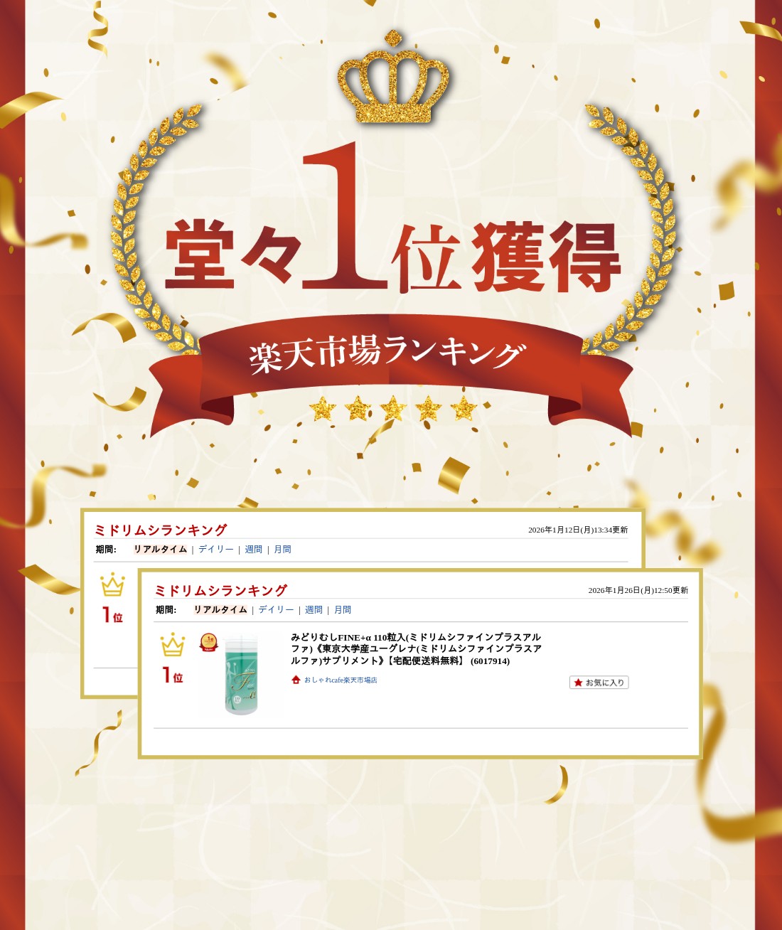 楽天ランキング受賞おしゃれcafe