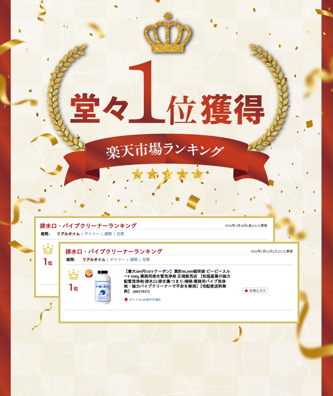 楽天ランキング受賞おしゃれcafe