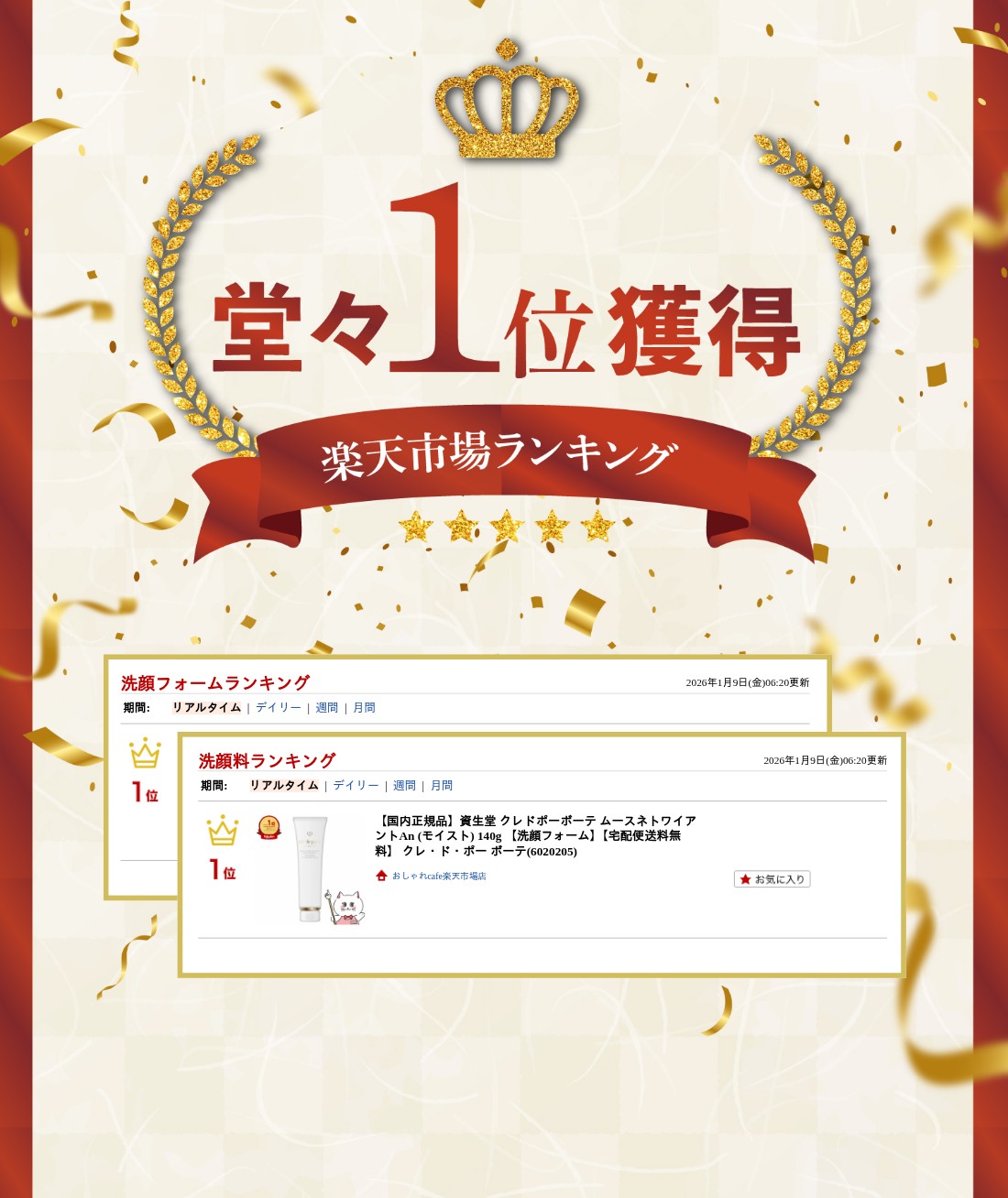 楽天ランキング受賞おしゃれcafe