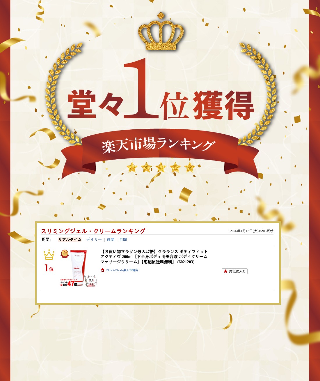 楽天ランキング受賞おしゃれcafe