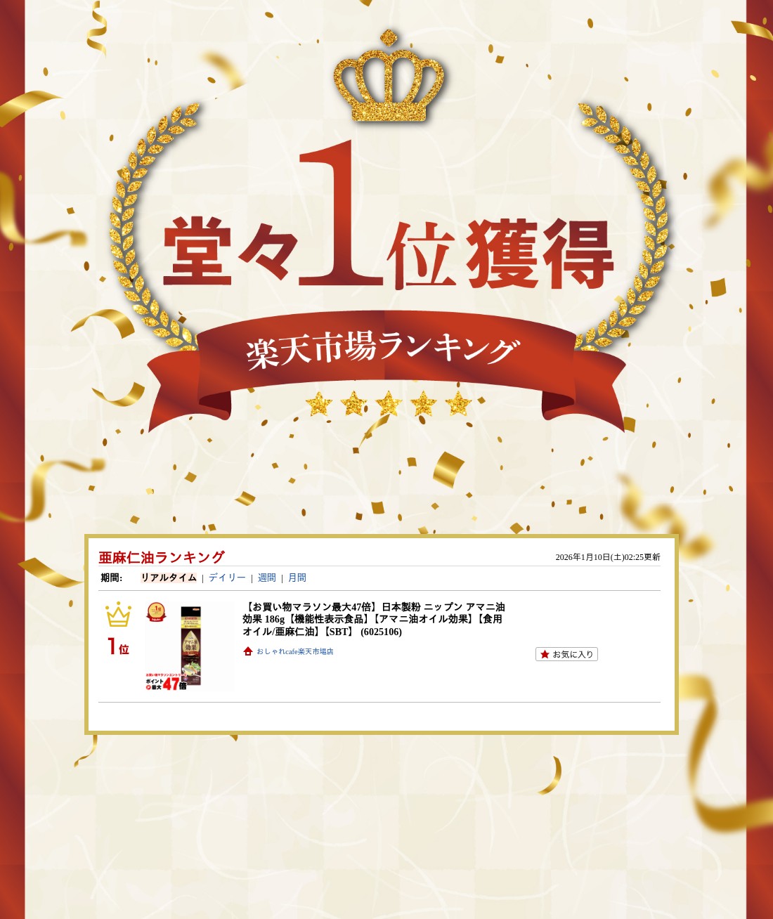 楽天ランキング受賞おしゃれcafe