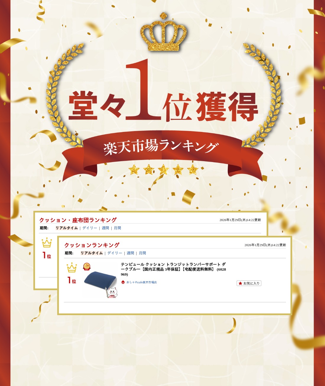 楽天ランキング受賞おしゃれcafe