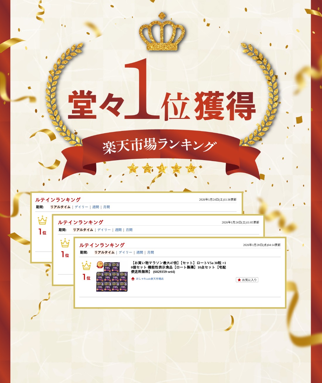 楽天ランキング受賞おしゃれcafe