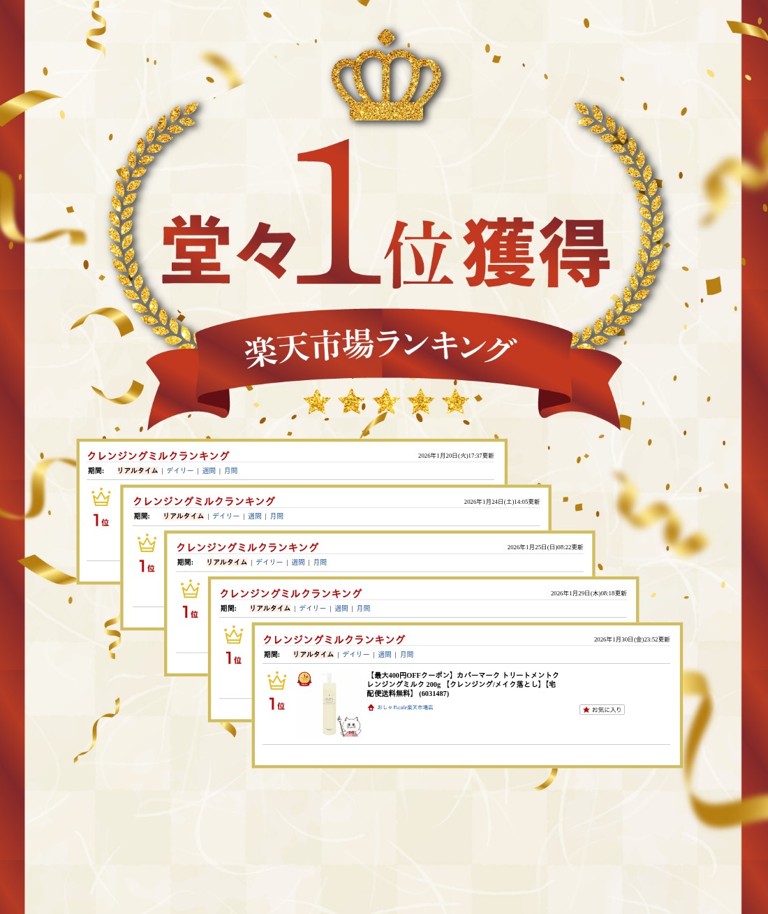 楽天ランキング受賞おしゃれcafe