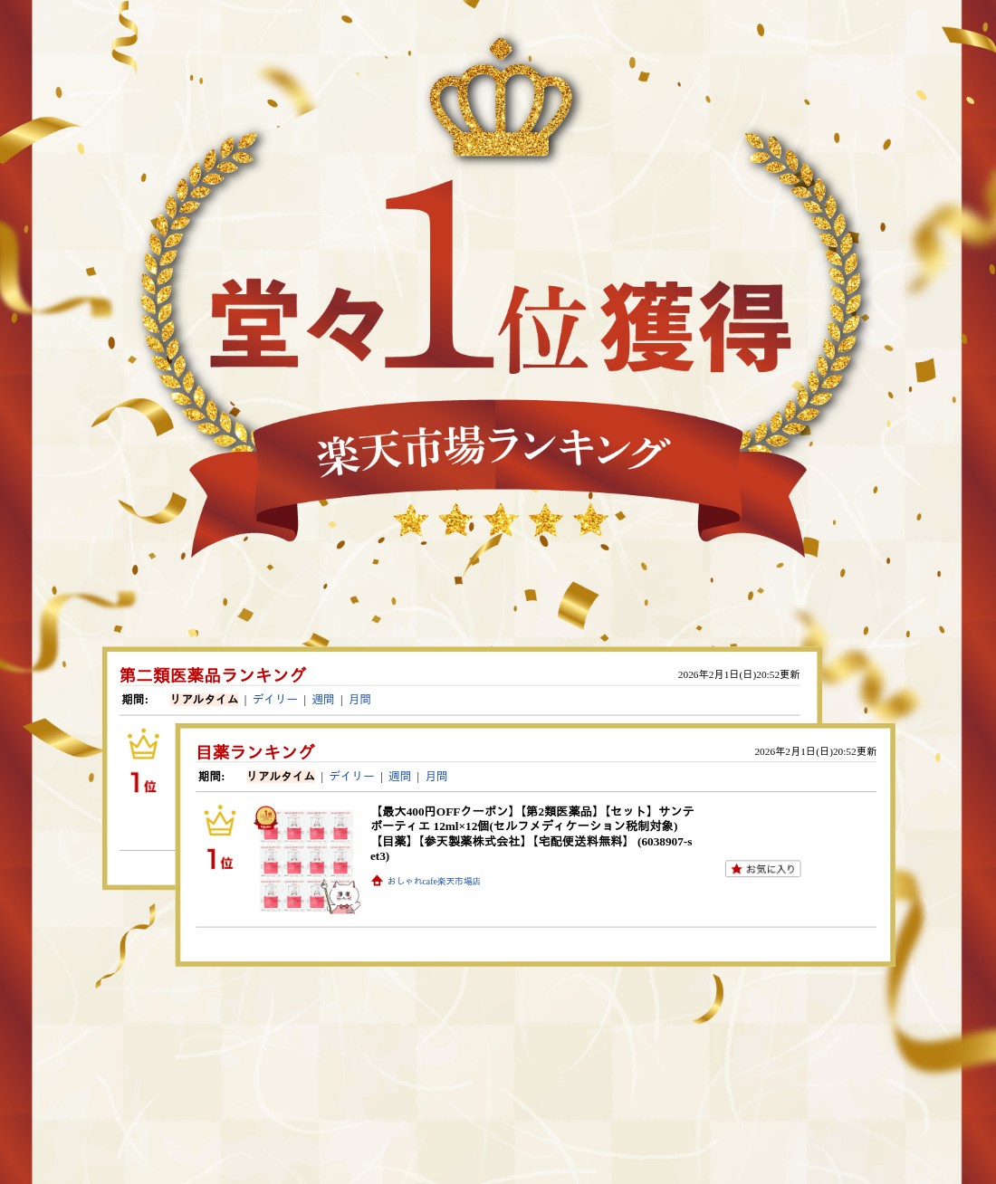 楽天ランキング受賞おしゃれcafe