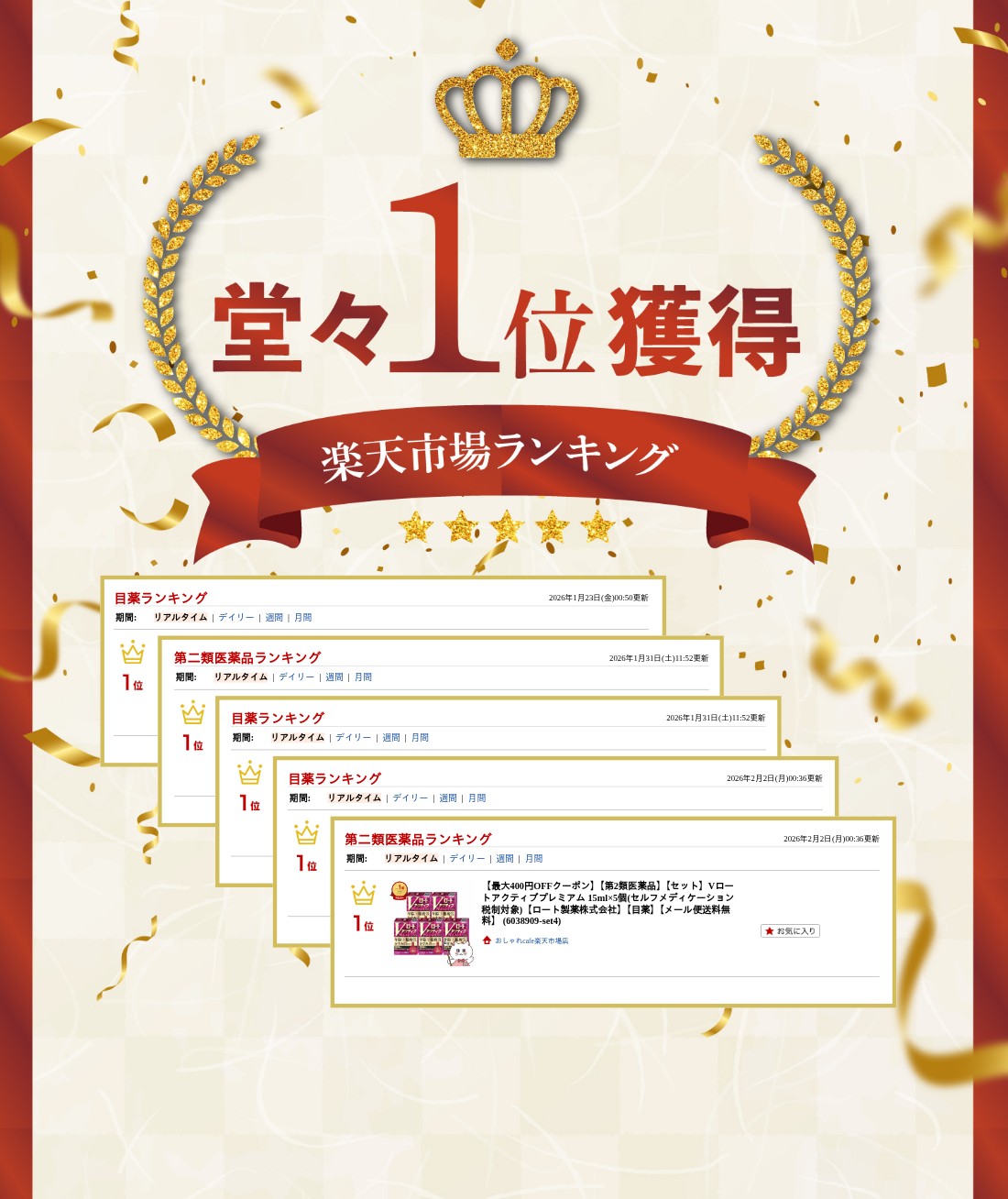 楽天ランキング受賞おしゃれcafe