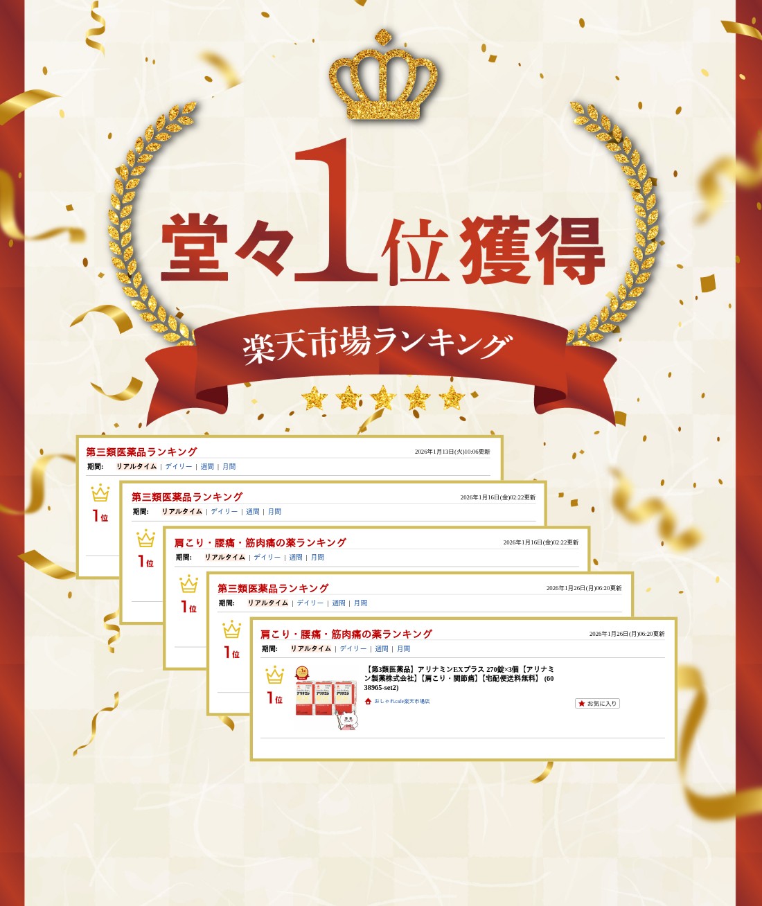 楽天ランキング受賞おしゃれcafe