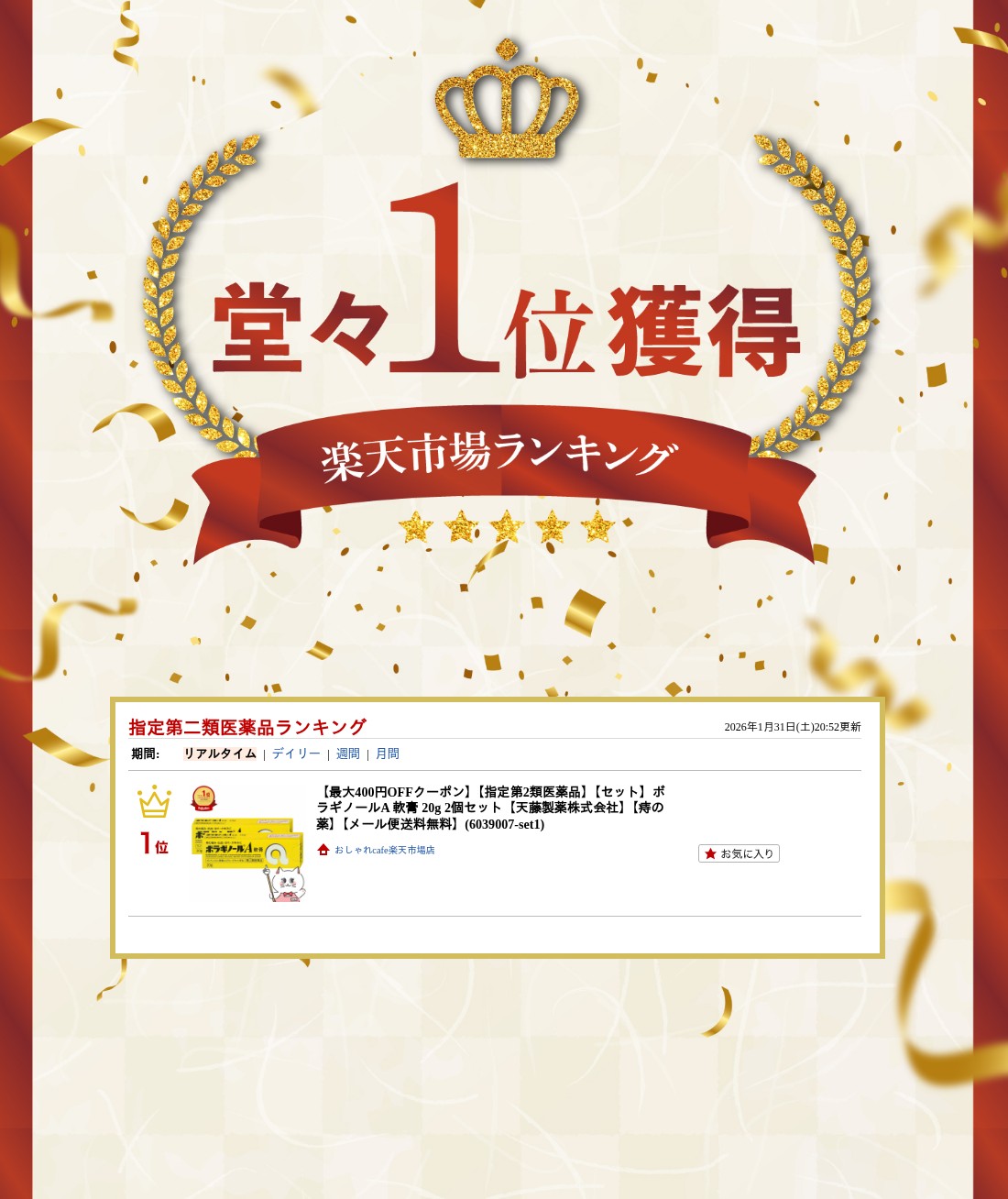 楽天ランキング受賞おしゃれcafe