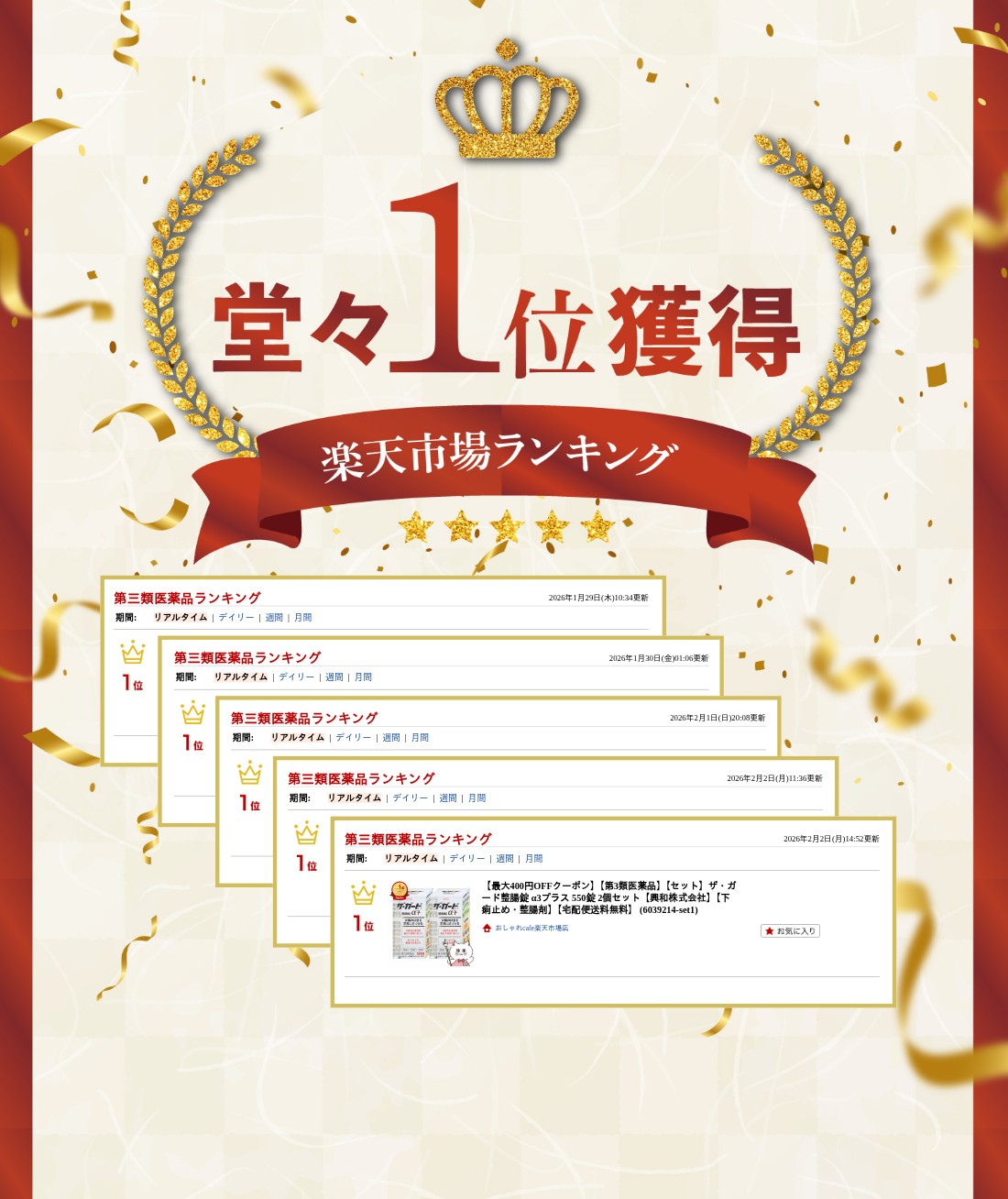 楽天ランキング受賞おしゃれcafe