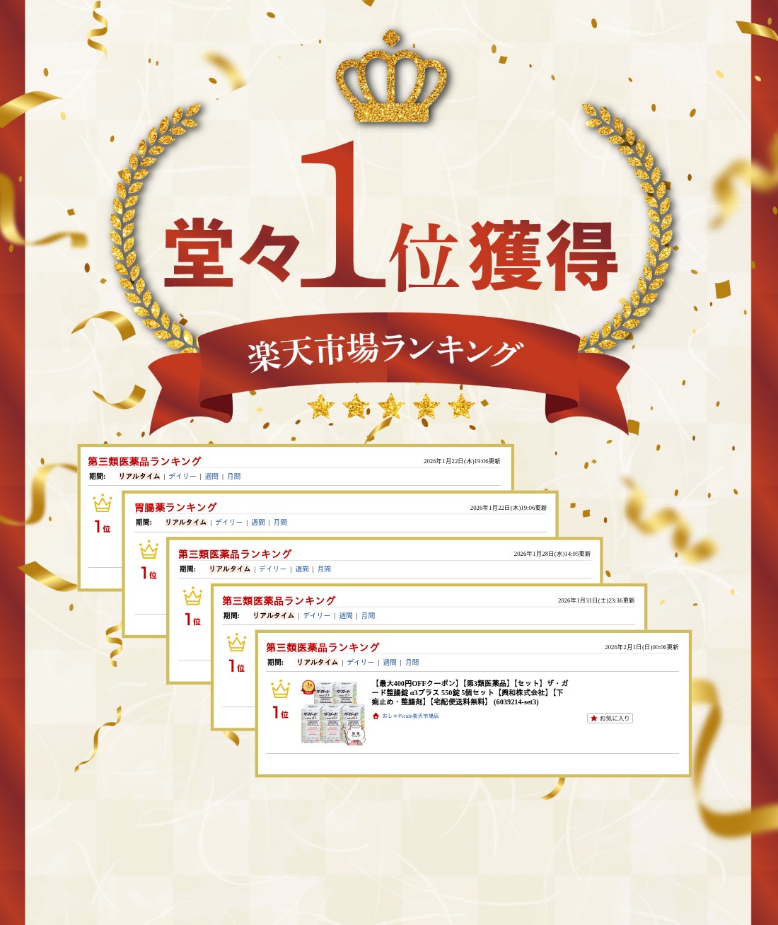 楽天ランキング受賞おしゃれcafe