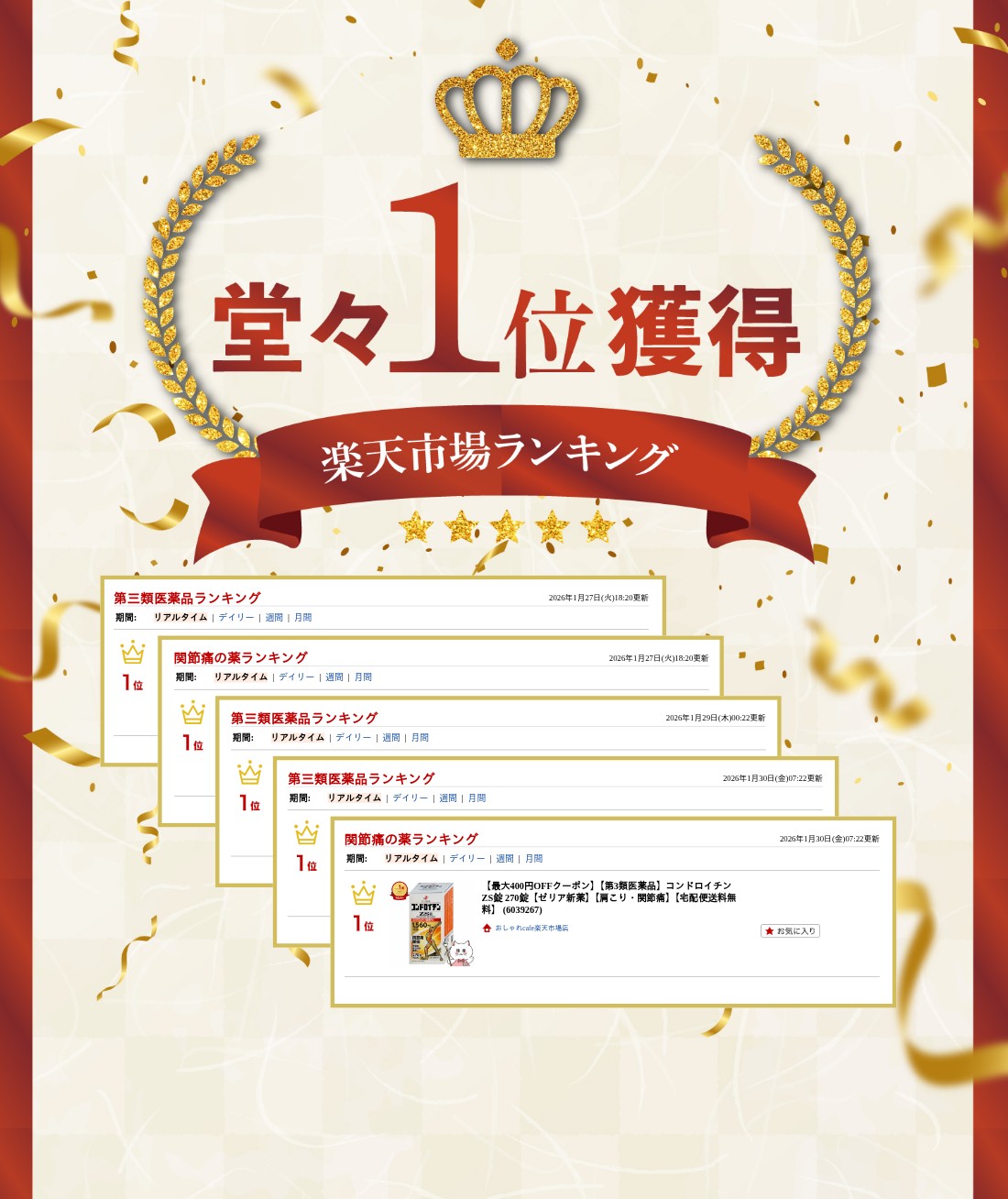 楽天ランキング受賞おしゃれcafe