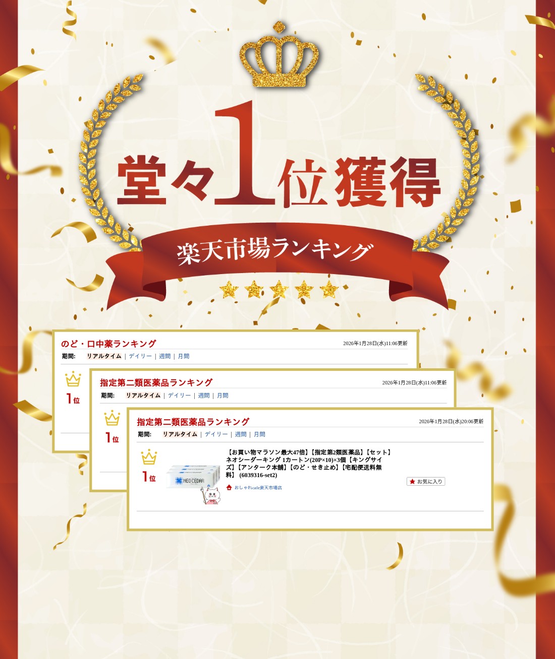 楽天ランキング受賞おしゃれcafe