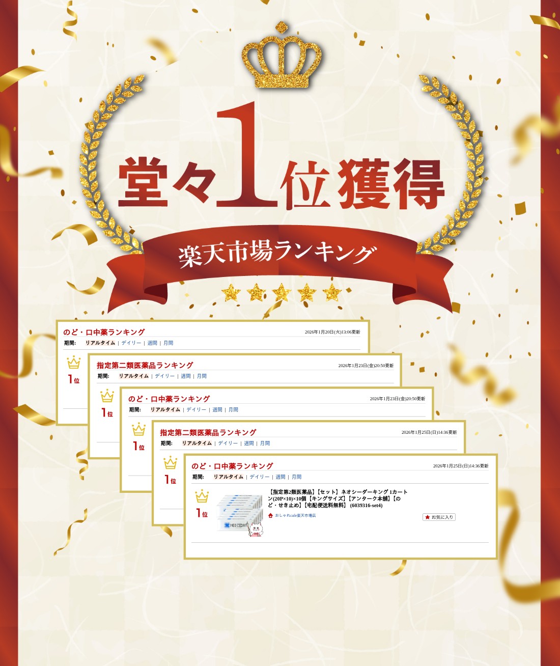 楽天ランキング受賞おしゃれcafe