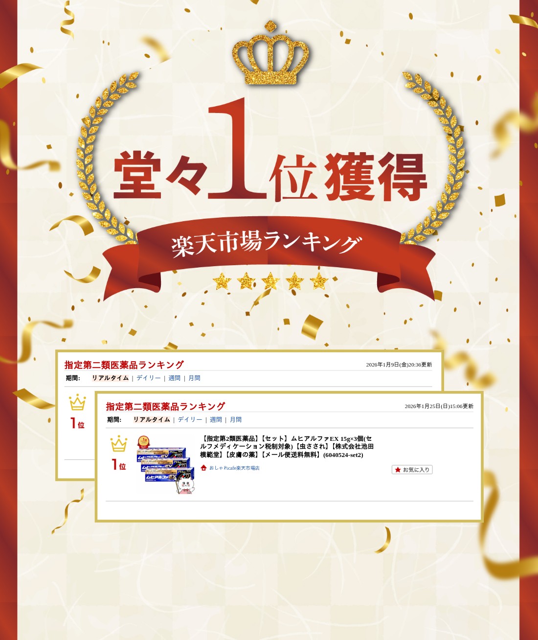 楽天ランキング受賞おしゃれcafe