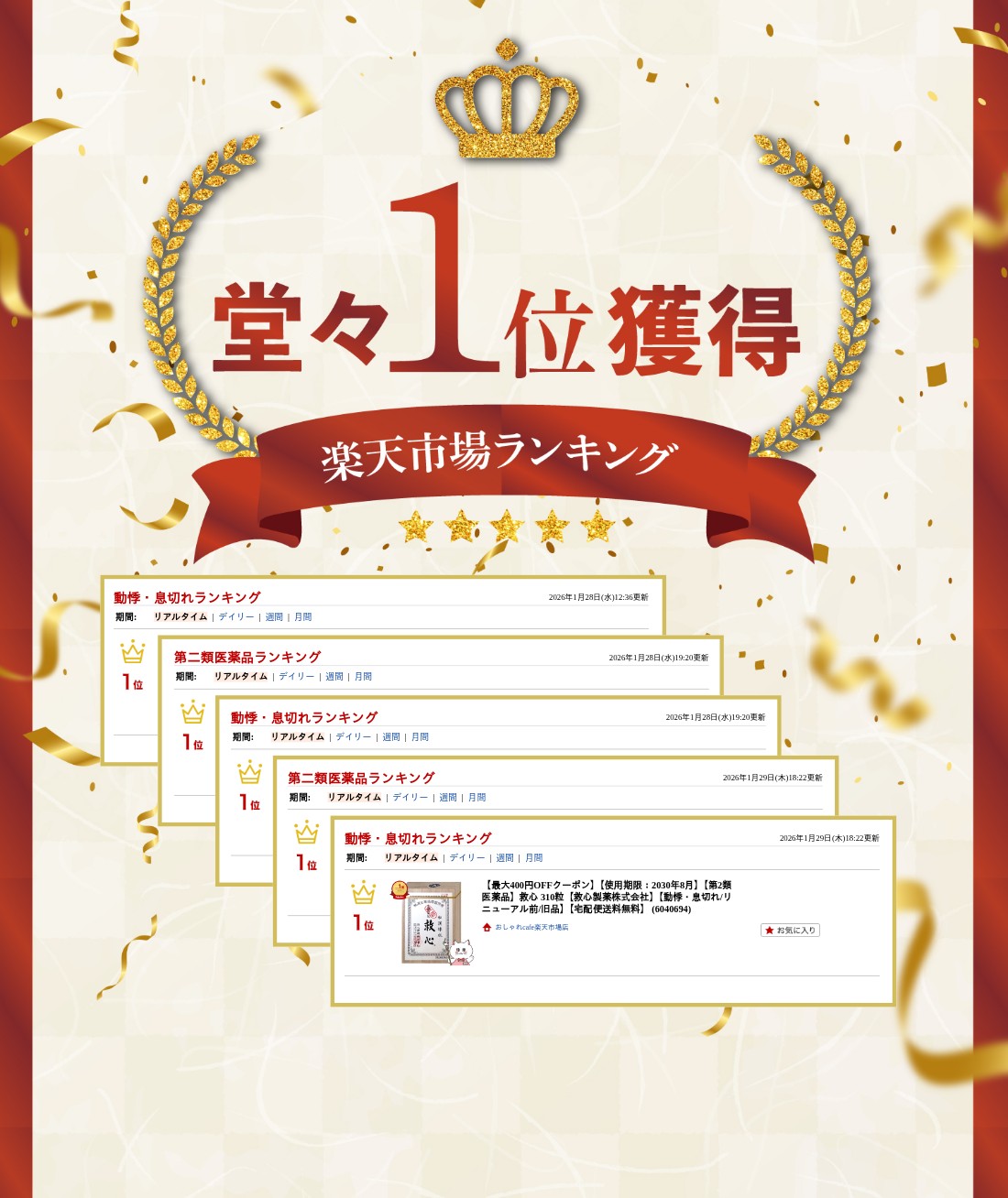 楽天ランキング受賞おしゃれcafe