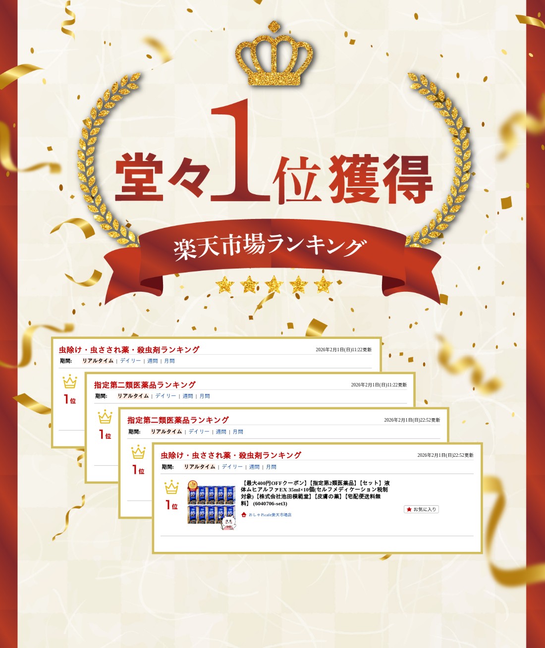 楽天ランキング受賞おしゃれcafe