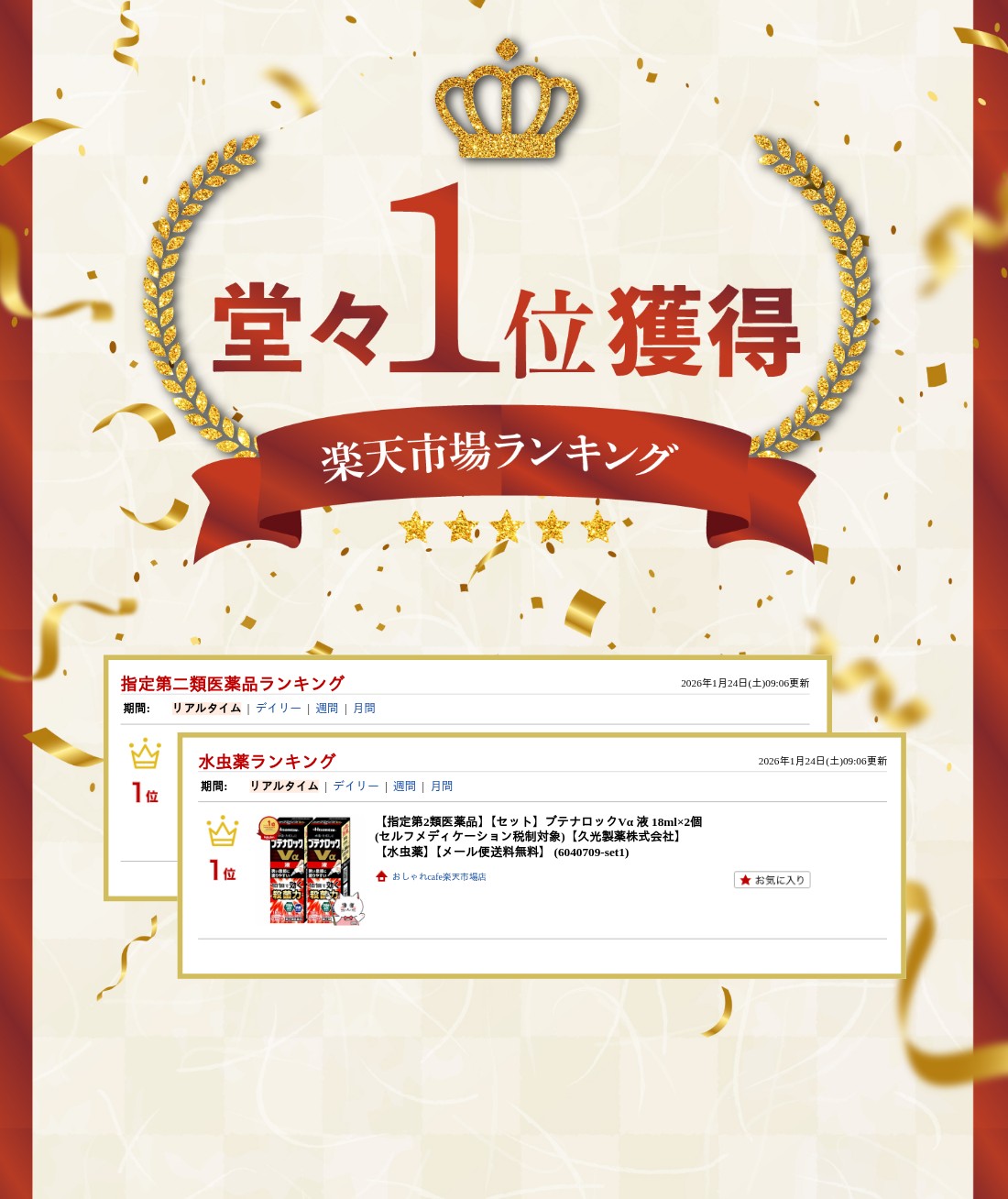 楽天ランキング受賞おしゃれcafe