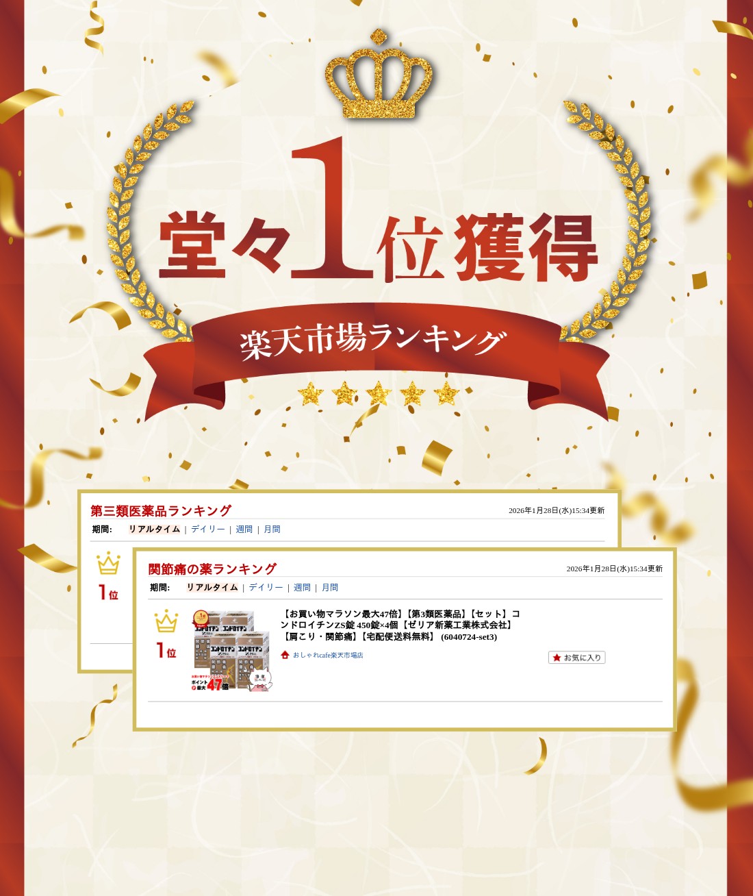 楽天ランキング受賞おしゃれcafe