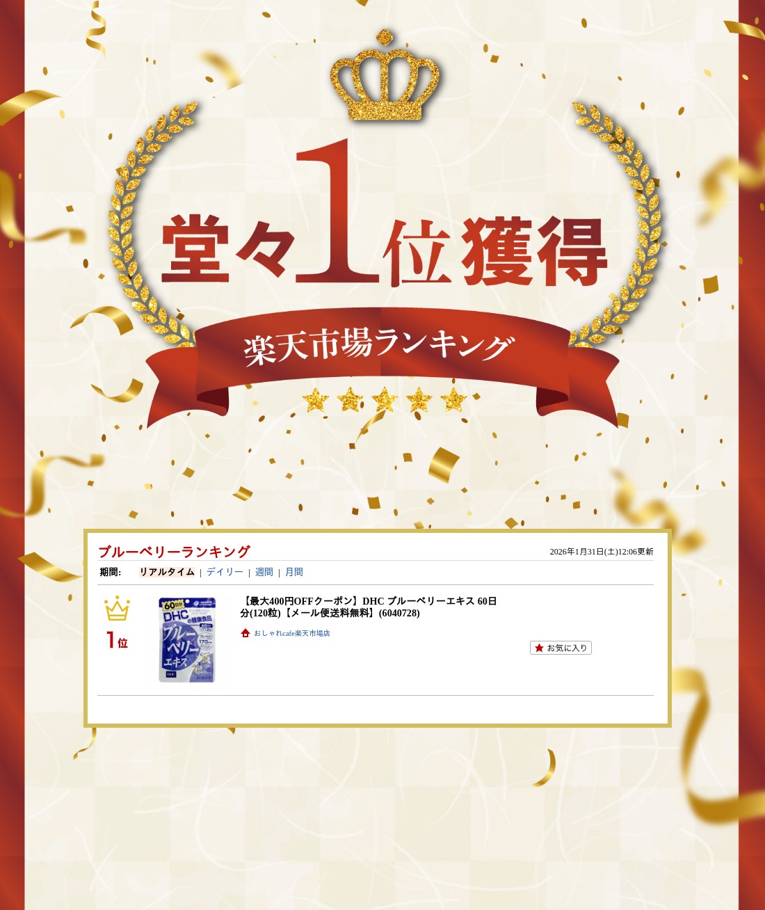 楽天ランキング受賞おしゃれcafe