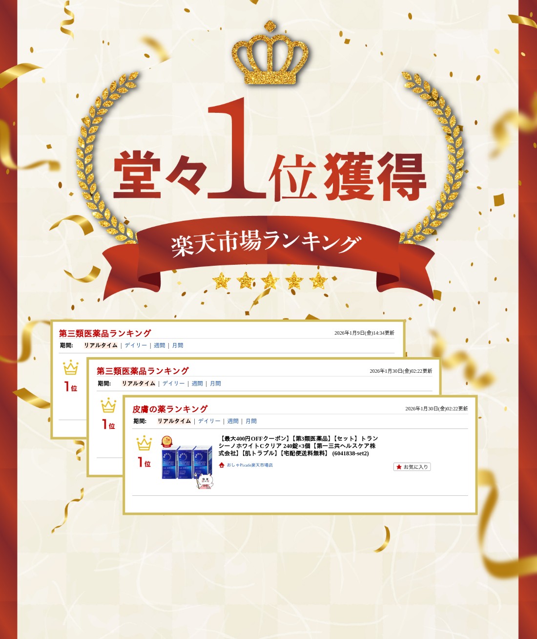 楽天ランキング受賞おしゃれcafe