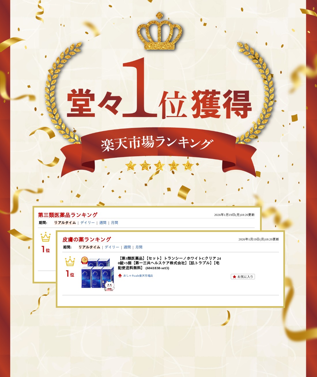 楽天ランキング受賞おしゃれcafe