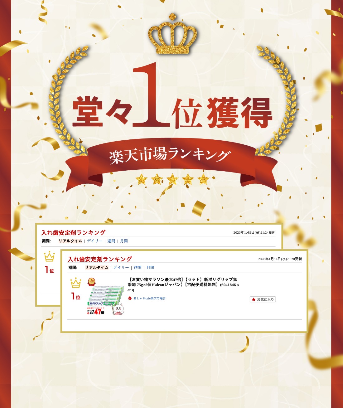 楽天ランキング受賞おしゃれcafe