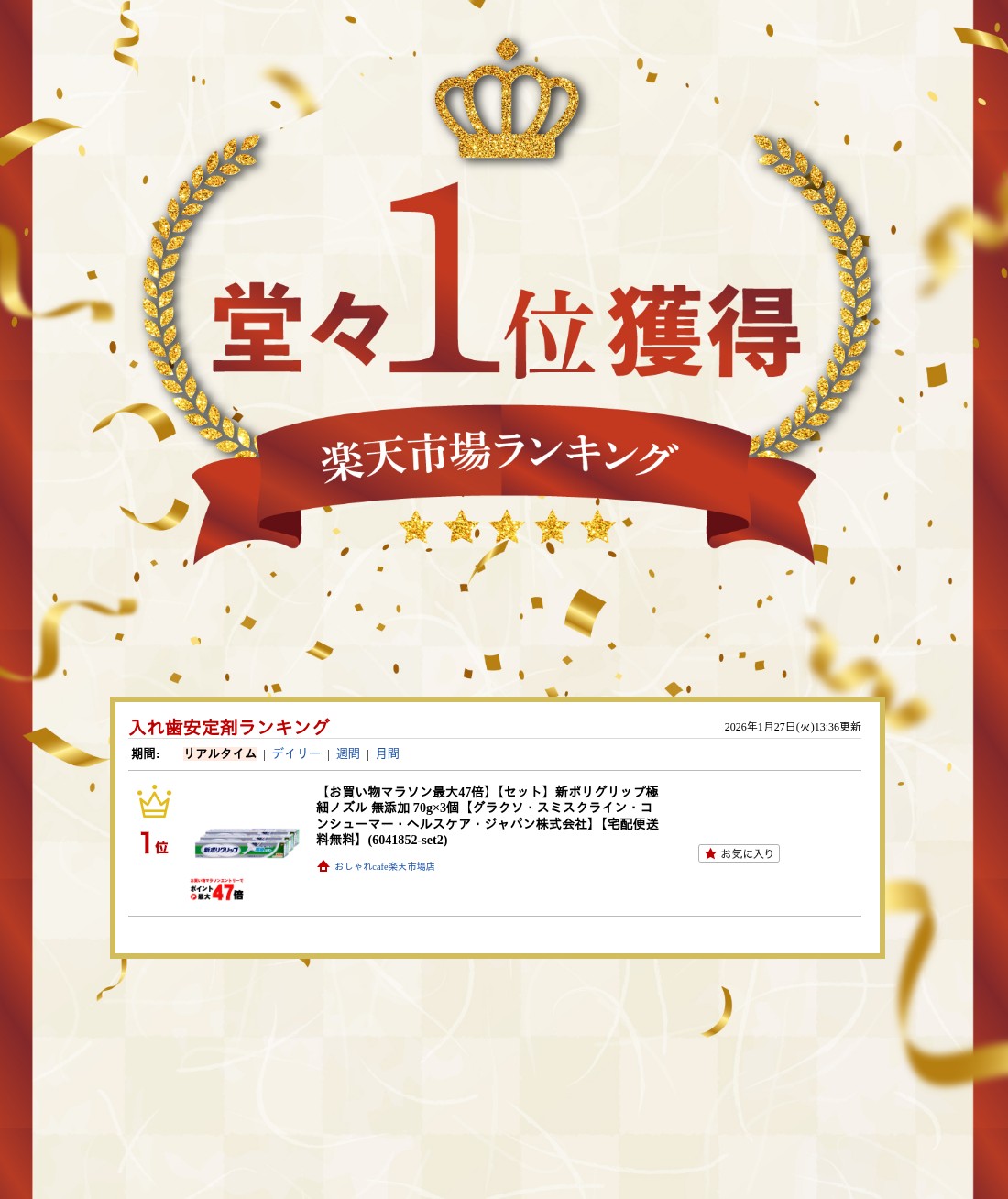 楽天ランキング受賞おしゃれcafe