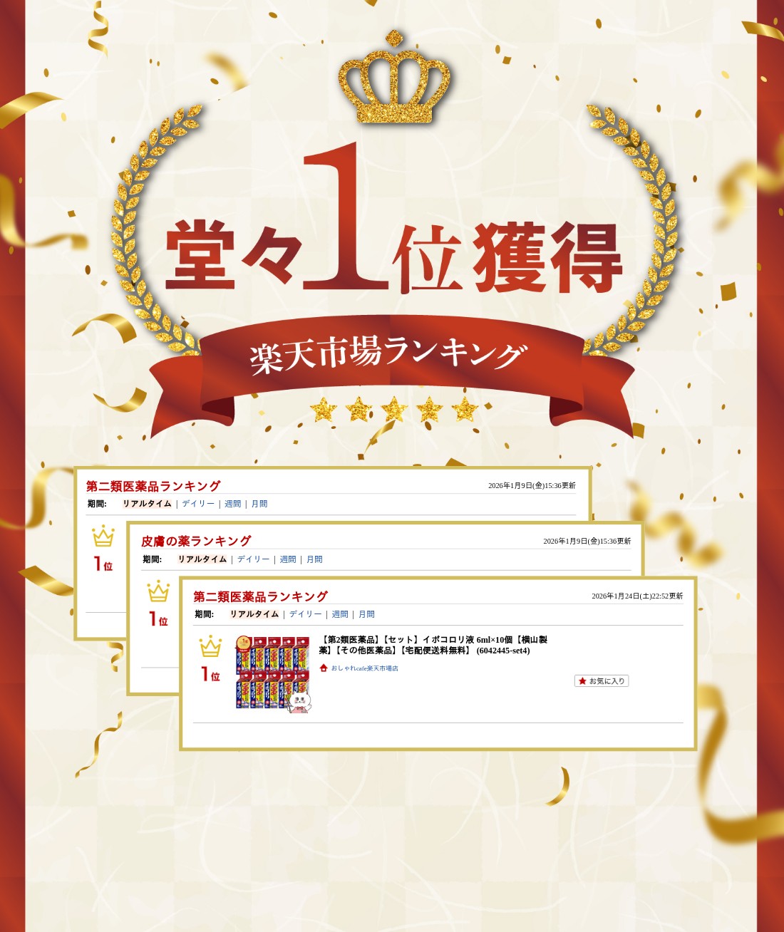 楽天ランキング受賞おしゃれcafe