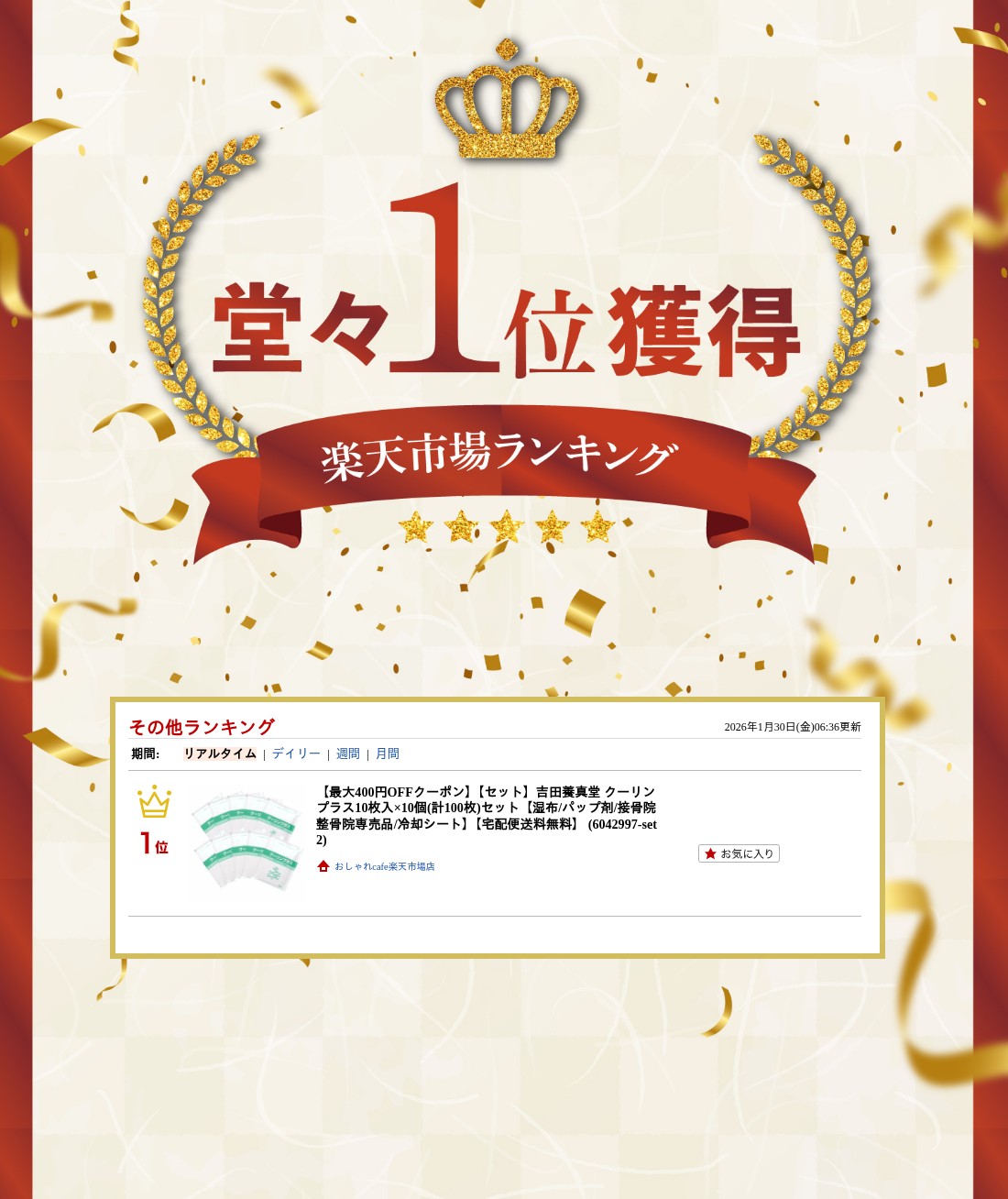 楽天ランキング受賞おしゃれcafe