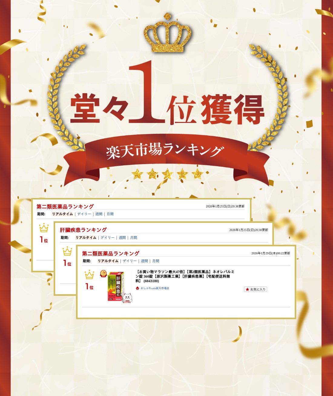 楽天ランキング受賞おしゃれcafe