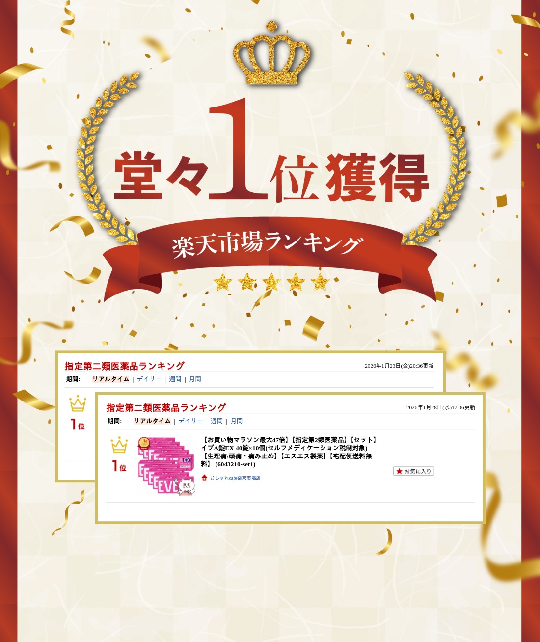 楽天ランキング受賞おしゃれcafe