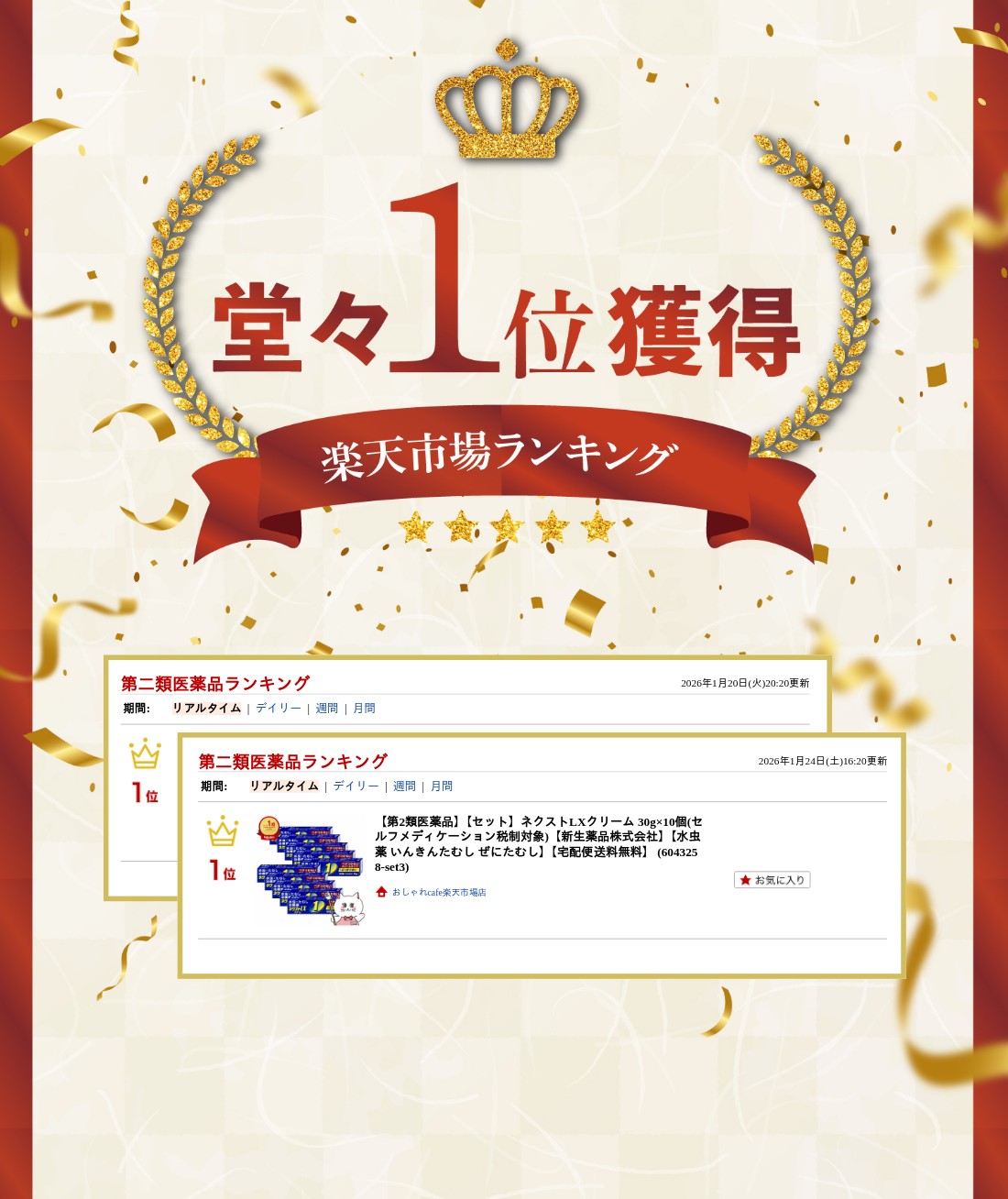 楽天ランキング受賞おしゃれcafe