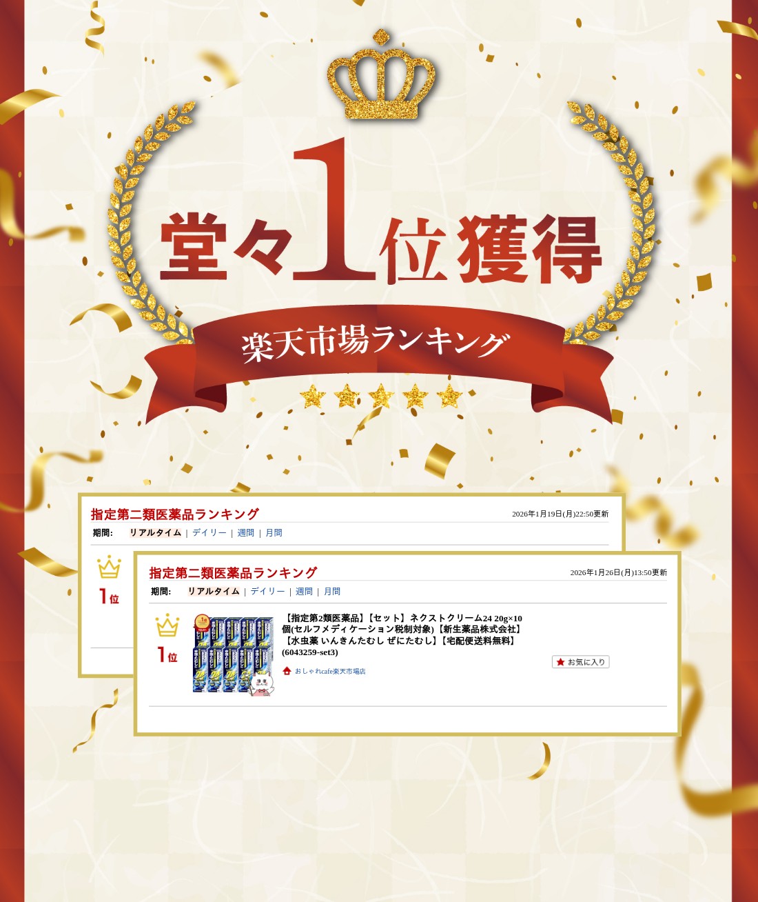 楽天ランキング受賞おしゃれcafe