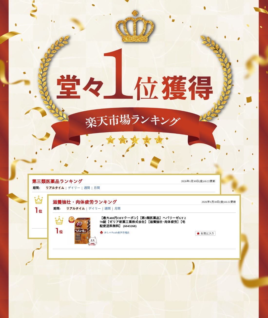 楽天ランキング受賞おしゃれcafe