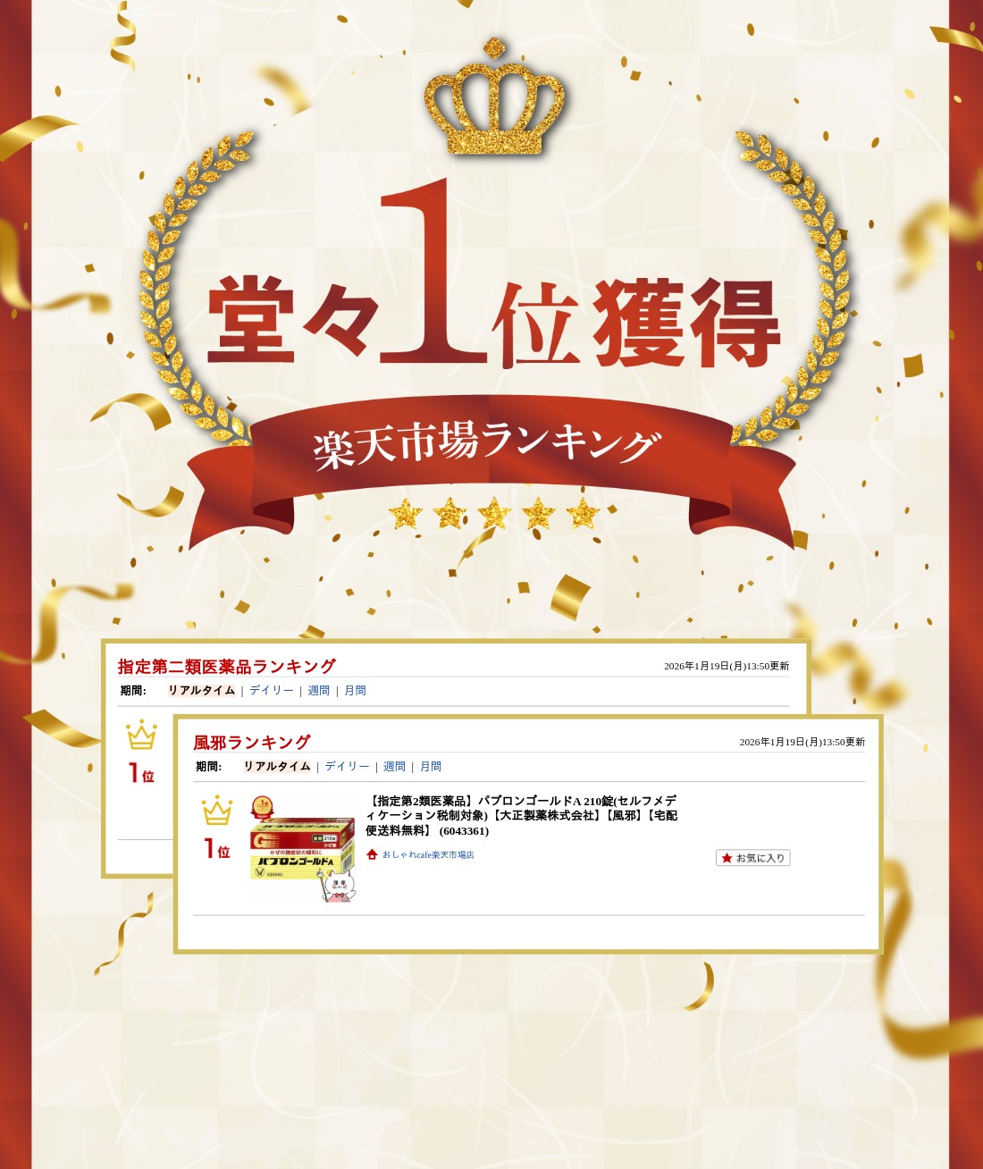 楽天ランキング受賞おしゃれcafe