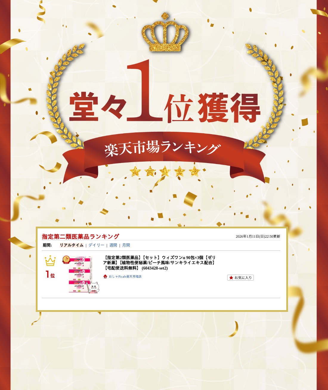 楽天ランキング受賞おしゃれcafe