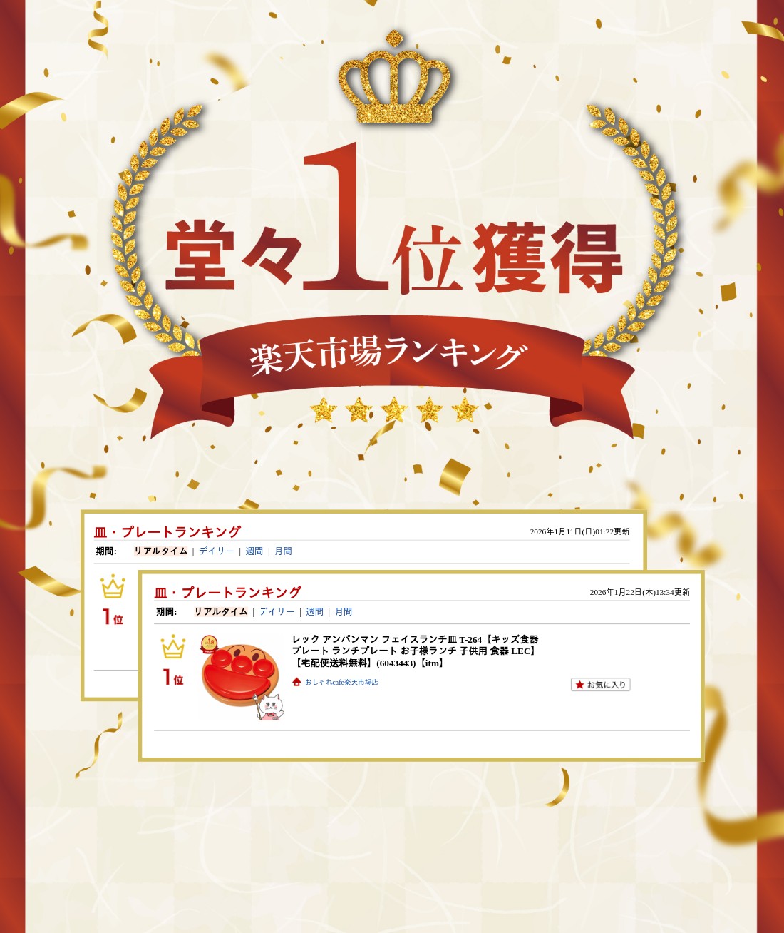 楽天ランキング受賞おしゃれcafe