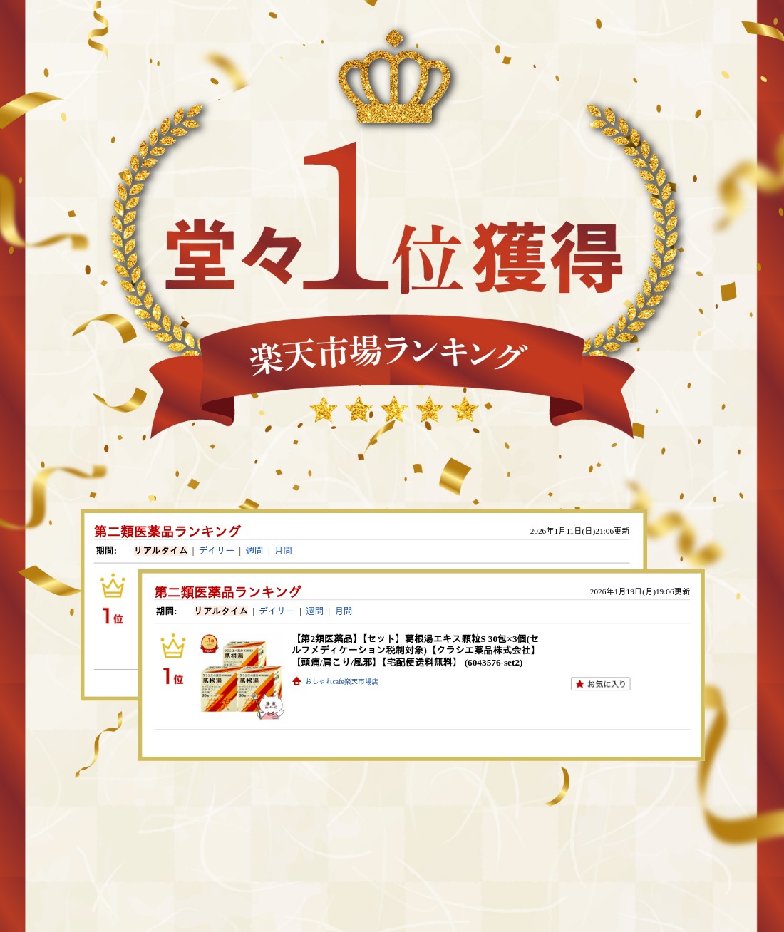 楽天ランキング受賞おしゃれcafe