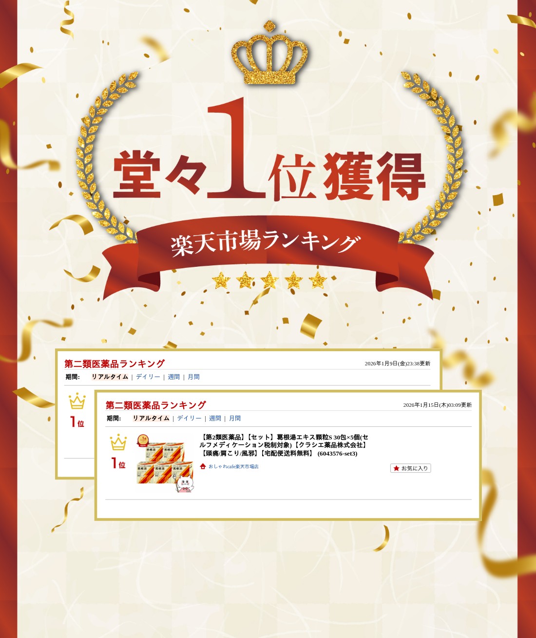 楽天ランキング受賞おしゃれcafe